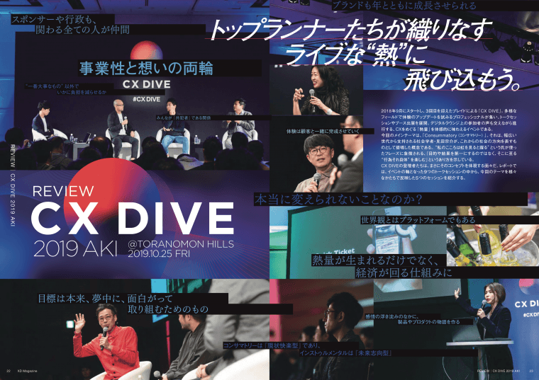 XDMAGvol02_本文通しデータs-13-760x537.png