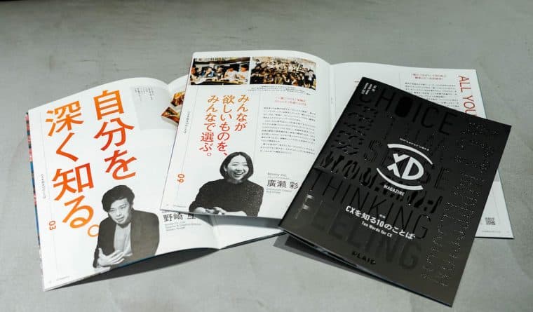 プレイド、CXの“ものがたり”に触れる季刊誌「XD MAGAZINE」創刊