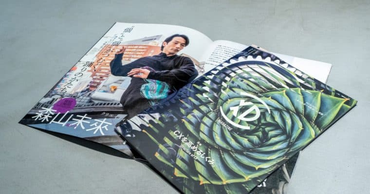 CXの“ものがたり”に触れる季刊誌「XD MAGAZINE」、オリジナルコンテンツを拡充し第2号発刊