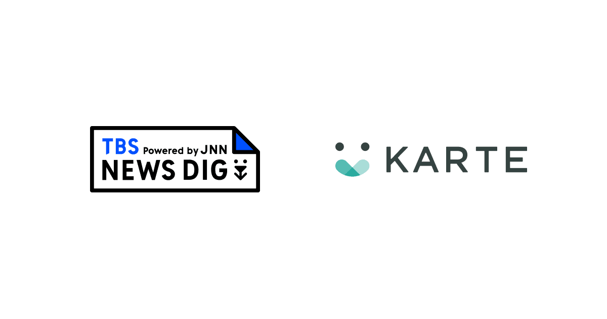 独自の深掘り記事と国内最速レベルの防災情報を伝える「TBS NEWS DIG」アプリがKARTEシリーズを導入