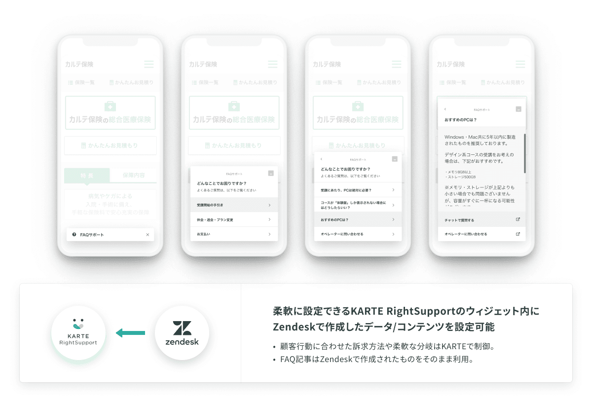 karte-zendesk02v2.png