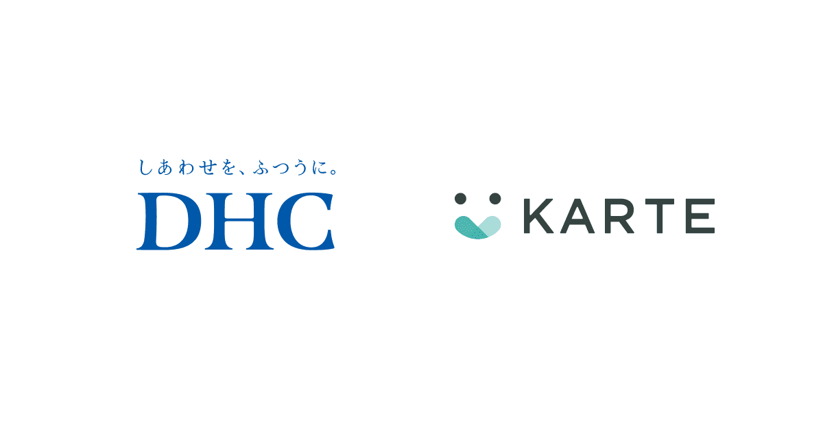 ディーエイチシー、顧客接点の統合と一貫した顧客体験の実現に向けてKARTEシリーズを導入