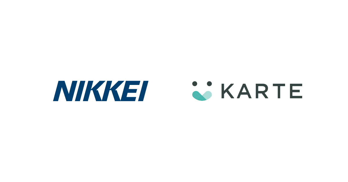 日本経済新聞社、日経電子版の新規会員拡大とエンゲージメント向上のためにKARTEシリーズを導入