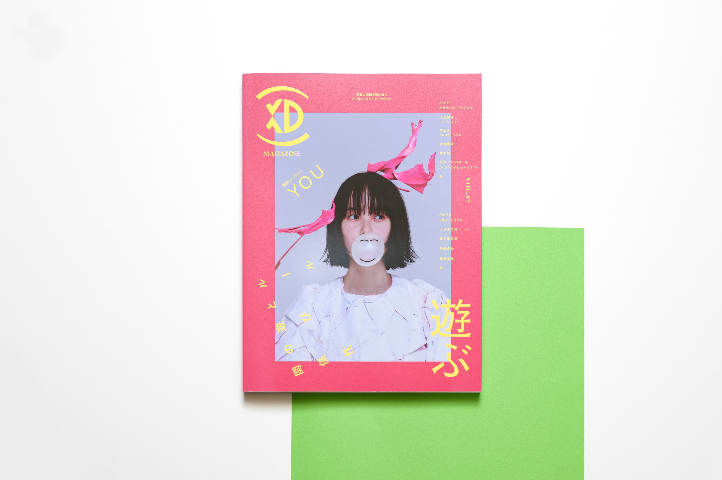 ビジネス・カルチャーマガジン『XD MAGAZINE』VOL.7「遊ぶ」2023年7月20日発売。巻頭インタビューはタレント/俳優のYOU #xd_magazine