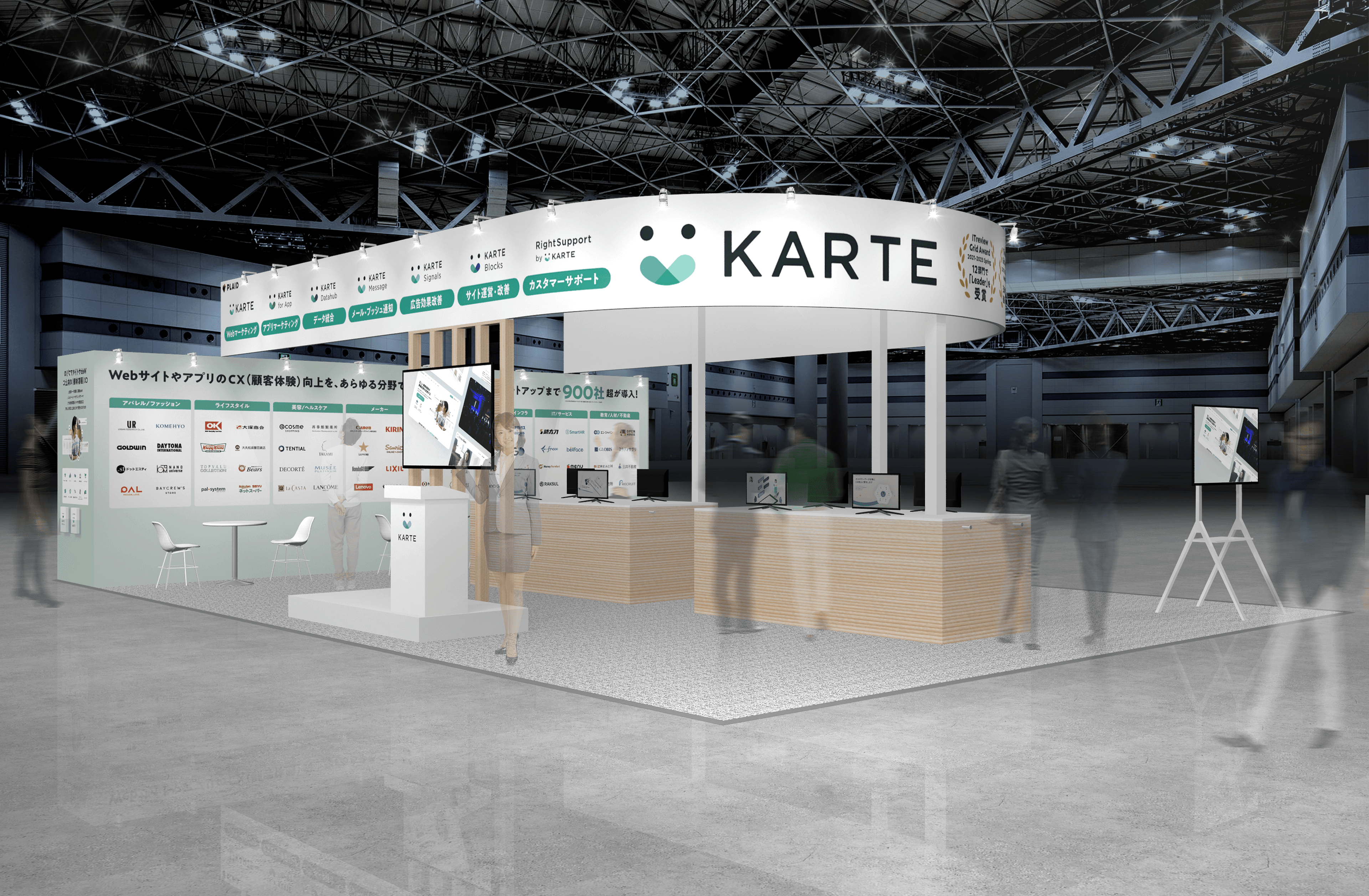 「Japan IT Week【秋】」に「KARTE」と「KARTE Blocks」のブースを出展