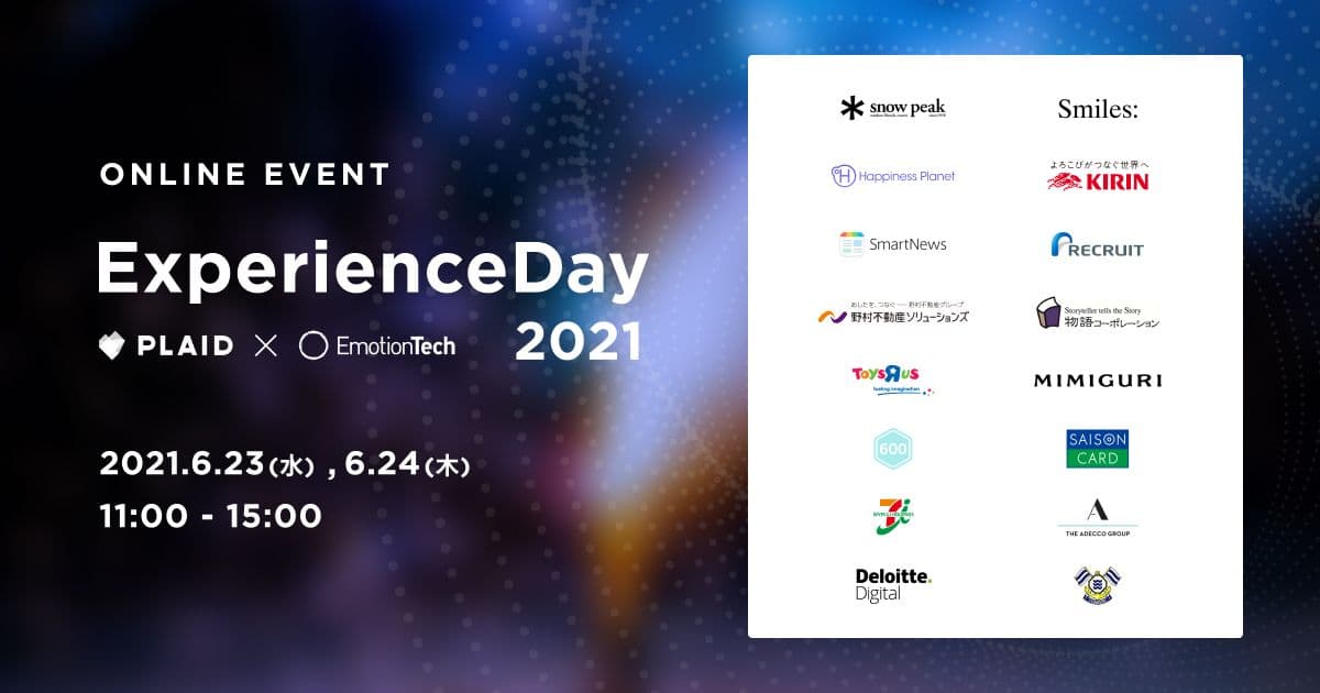 CX（顧客体験）とEX（従業員体験）のつながりを考えるカンファレンス「Experience Day 2021」を6月23日（水）・24日（木）に開催 #exp_day
