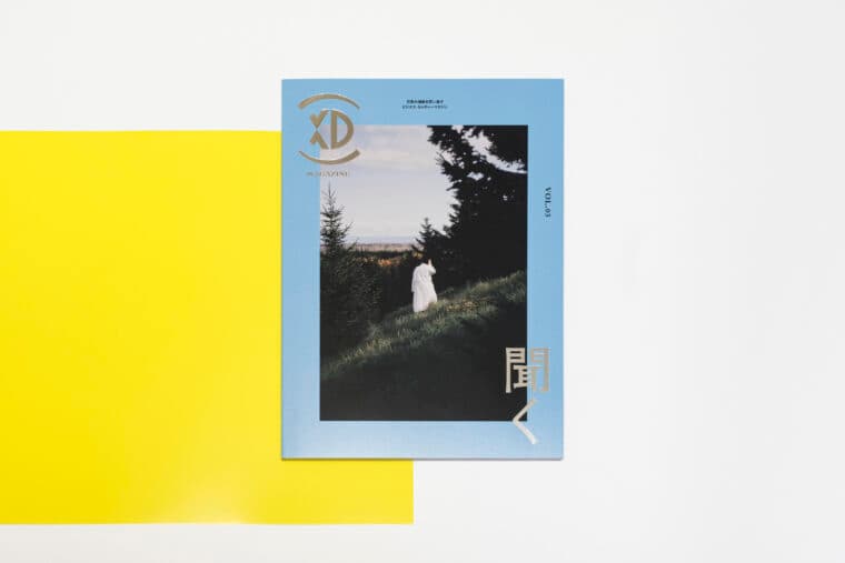 日常の価値を問い直すビジネス・カルチャーマガジン『XD MAGAZINE』VOL.3を発刊  #xd_magazine