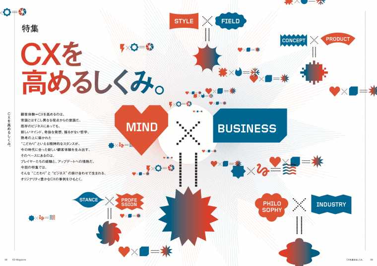 XDMAGvol02_本文通しデータs-6-760x537.png