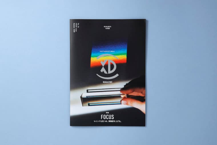 CXの“ものがたり”に触れる季刊誌「XD MAGAZINE」、第4号発刊