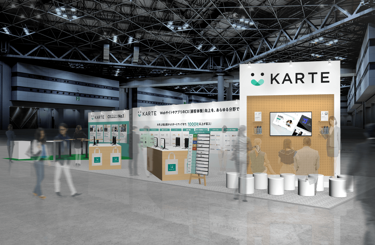 「第7回 マーケティングWeek -春 2024-」にKARTEシリーズのブースを出展