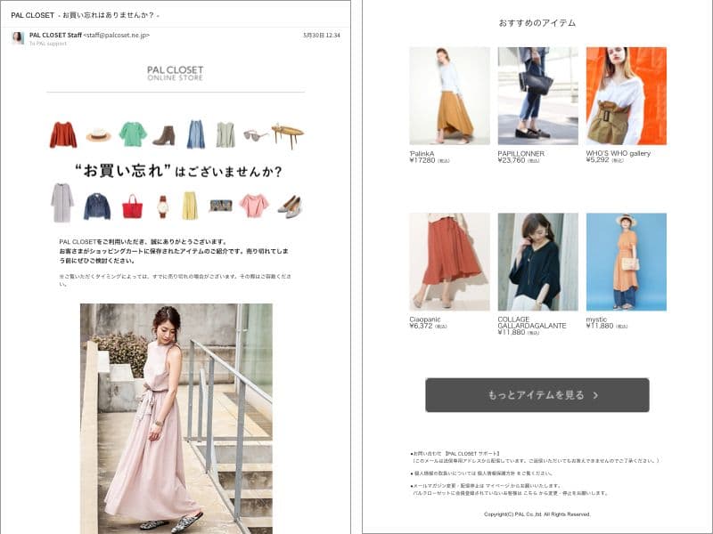 「KARTE」がシルバーエッグ・テクノロジーと連携、ECサイトのカート離脱をサイト内外で防止する「かご落ちポップアップ」と「かご落ちフォローメール」の提供を開始 〜カゴ落ちフォローメール未開封なら再来訪時にポップアップで商品をお知らせ、3段階で転換率を向上へ〜